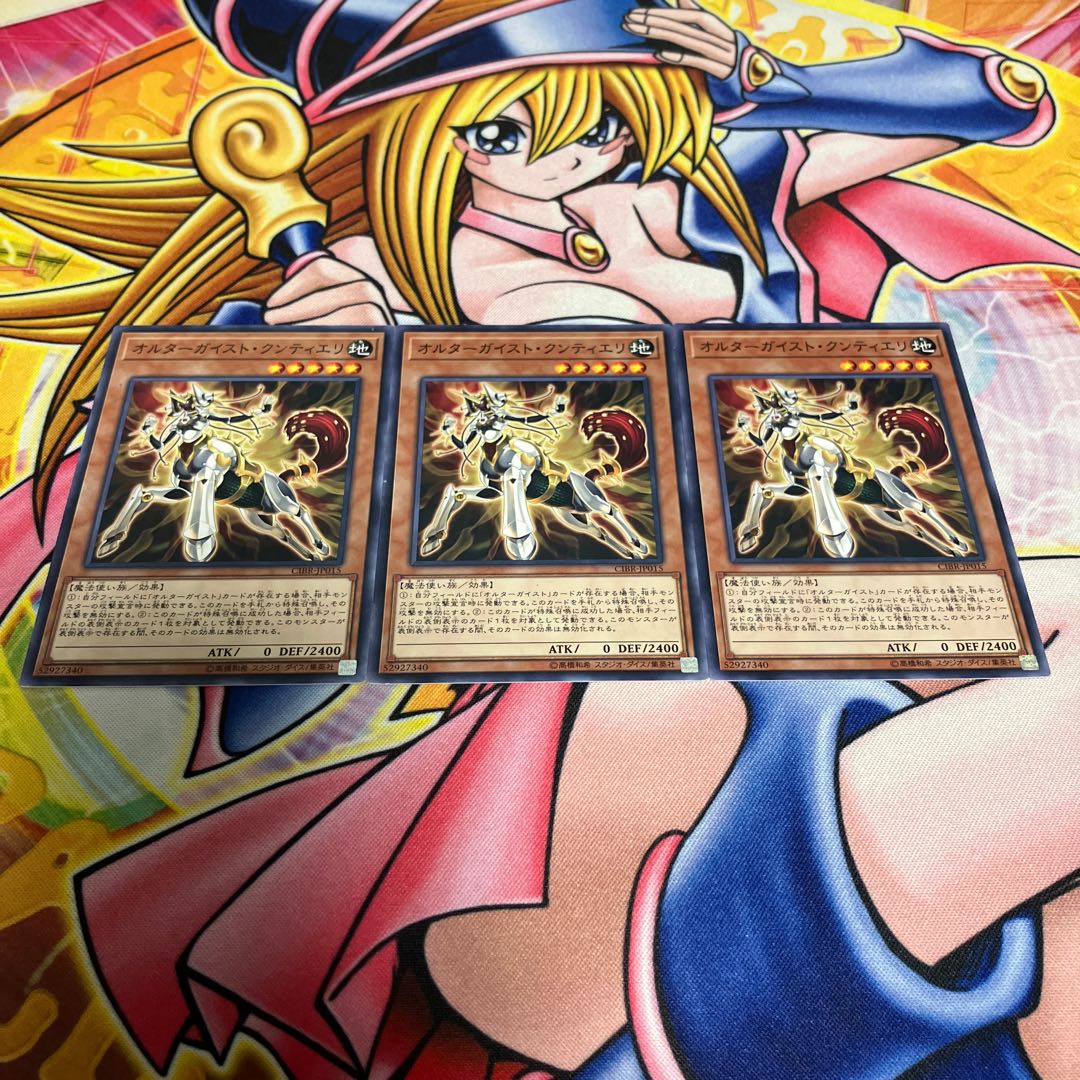 Altergeist Kunquery Normal JP015