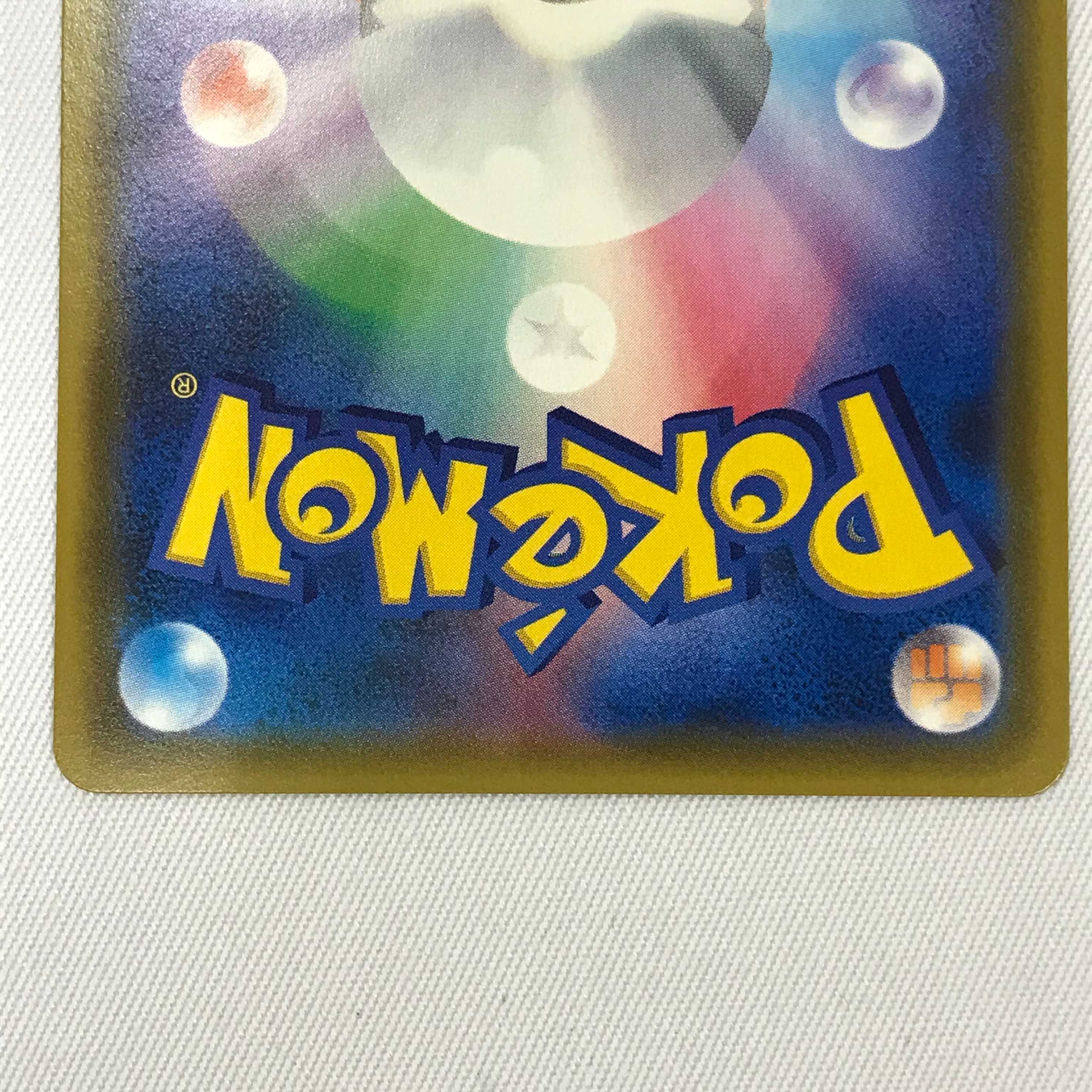 073MC286F ポケモンカード HR ミュウツー＆ミュウGX