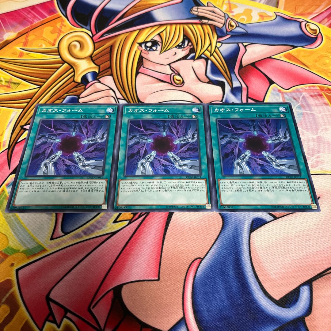 カオス・フォーム ノーマル JP011