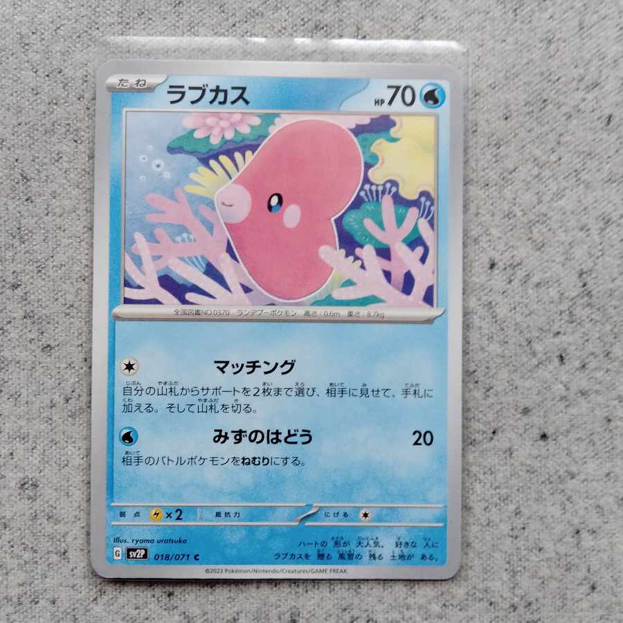 Luvdisc