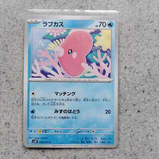 Luvdisc