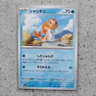 three-of-a-kind made with a tile called from another player