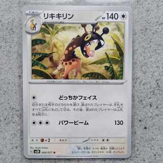 ricky-killin (Leucanthemum vulgare)