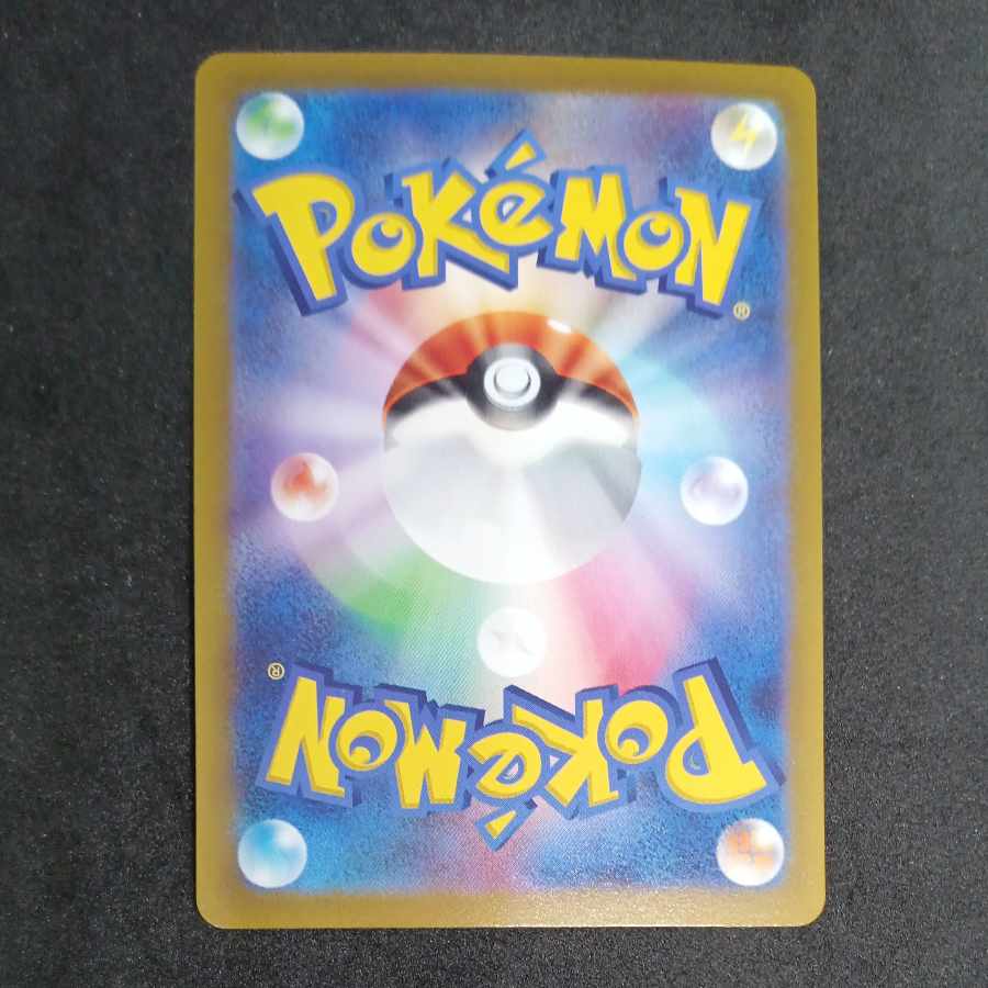 Junk] Sealing Stone of Forest R 092/098