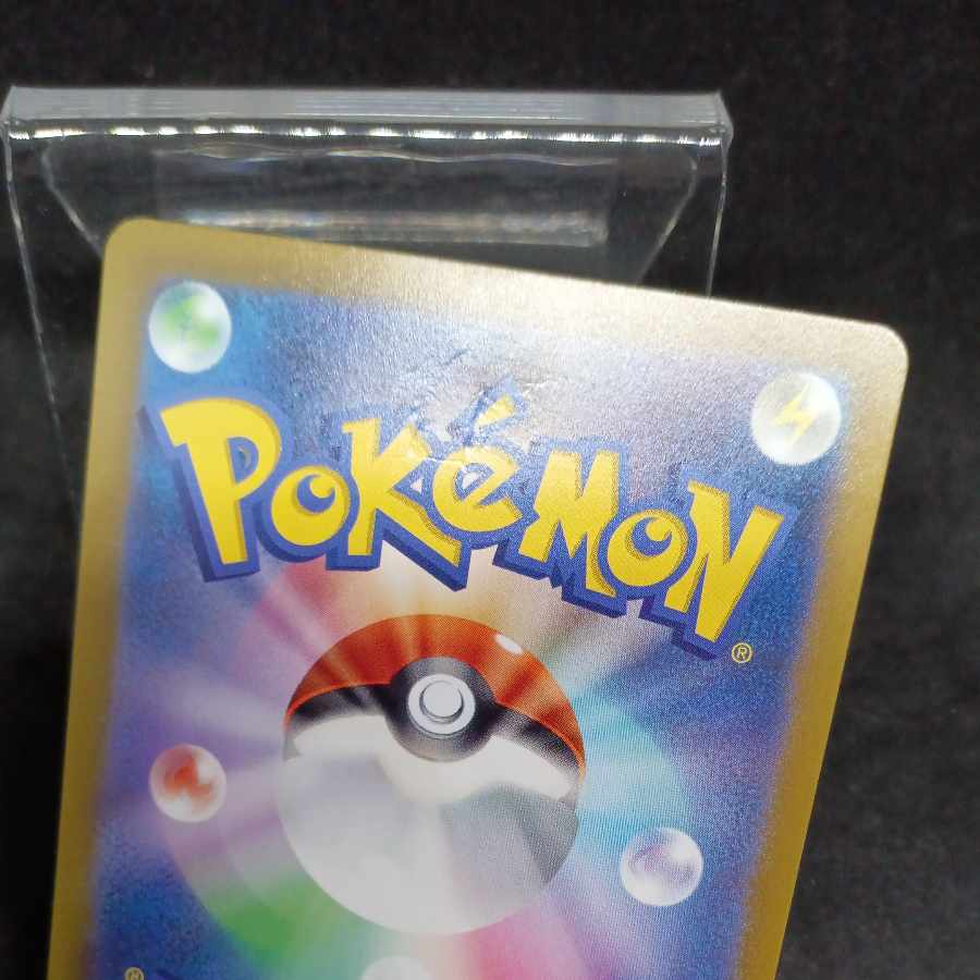 Junk] Sealing Stone of Forest R 092/098