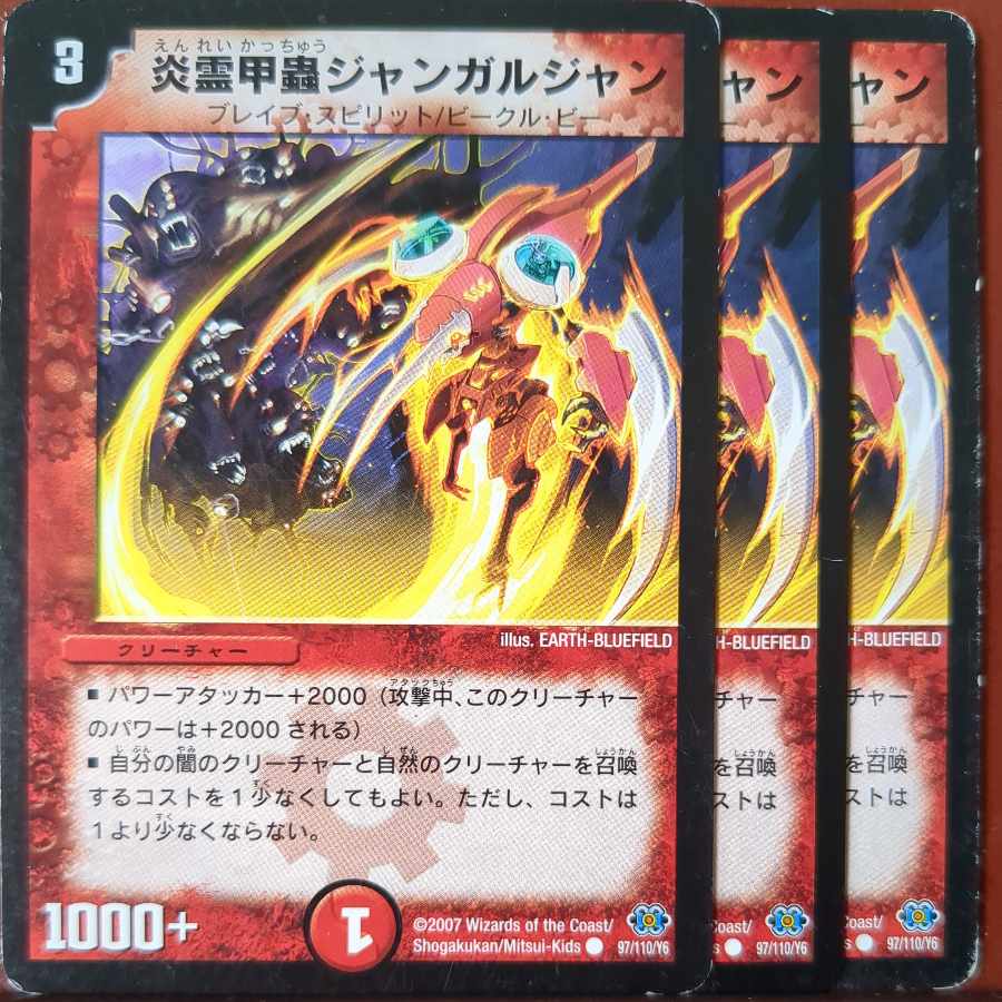 etf4295セット割引　炎霊甲蟲ジャンガルジャン C 97/110/Y6 1枚