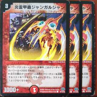 etf4295セット割引　炎霊甲蟲ジャンガルジャン C 97/110/Y6 1枚