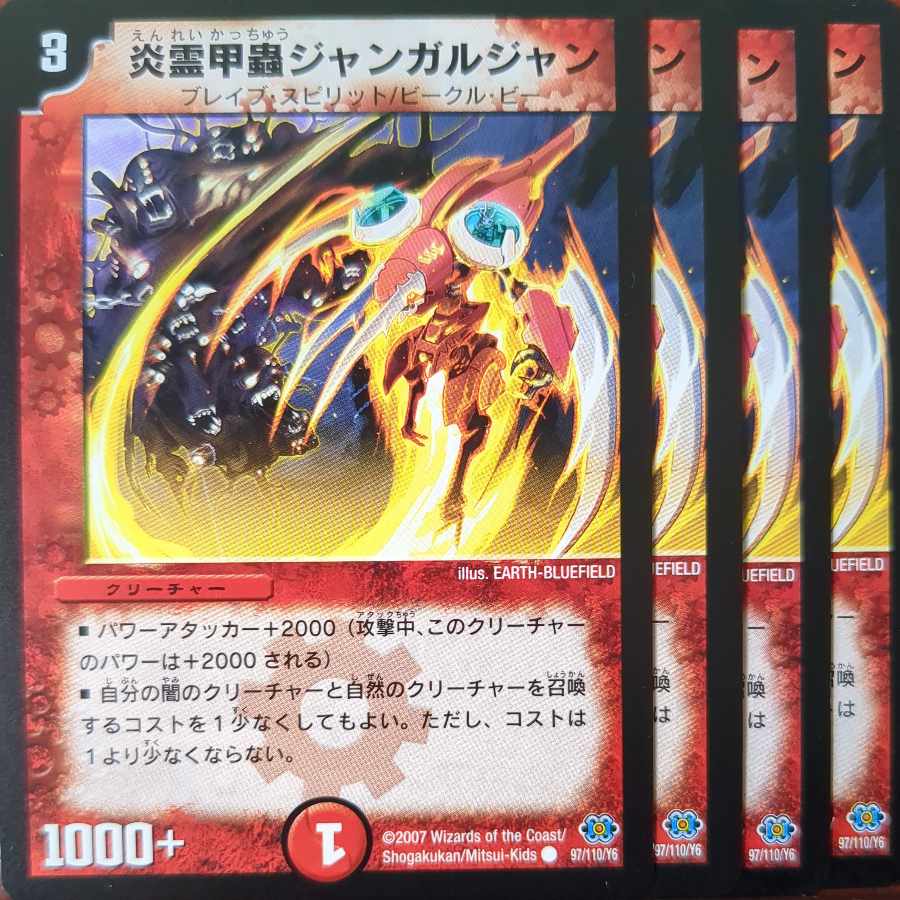 etf4296-4297 set discount Fire Spirit Armor Mushroom Jangarjan C 97/110/Y6 1枚