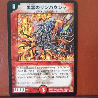 etf4298セット割引　黒雲のリンバウシャ C 48/55/Y6