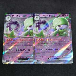 Gardevoirex RR 028/078