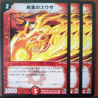 etf4317 set discount Gust of Wind Souza C 21/27