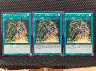 Popotan] Yu-Gi-Oh! 2772 Over Destiny 3 normal