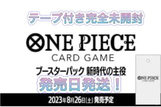 New, unopened One Piece card, 1 box, with tapes. 1BOX