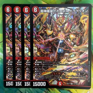 Psychic Shinra Star Apollonus Dragellion SR 13/138