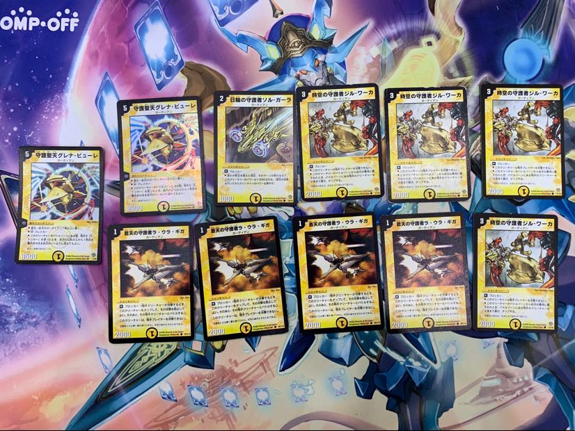 山室40 初期ガーディアンセット