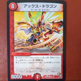 etf4324 set discount Axe Dragon C 96/110