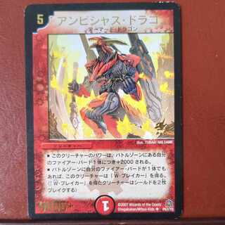 etf4328 set discount Ambitious Dragon (foil stamping) U P67/Y5