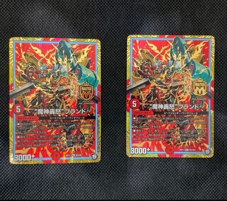 山室40   魔神轟怒ブランド2枚セット