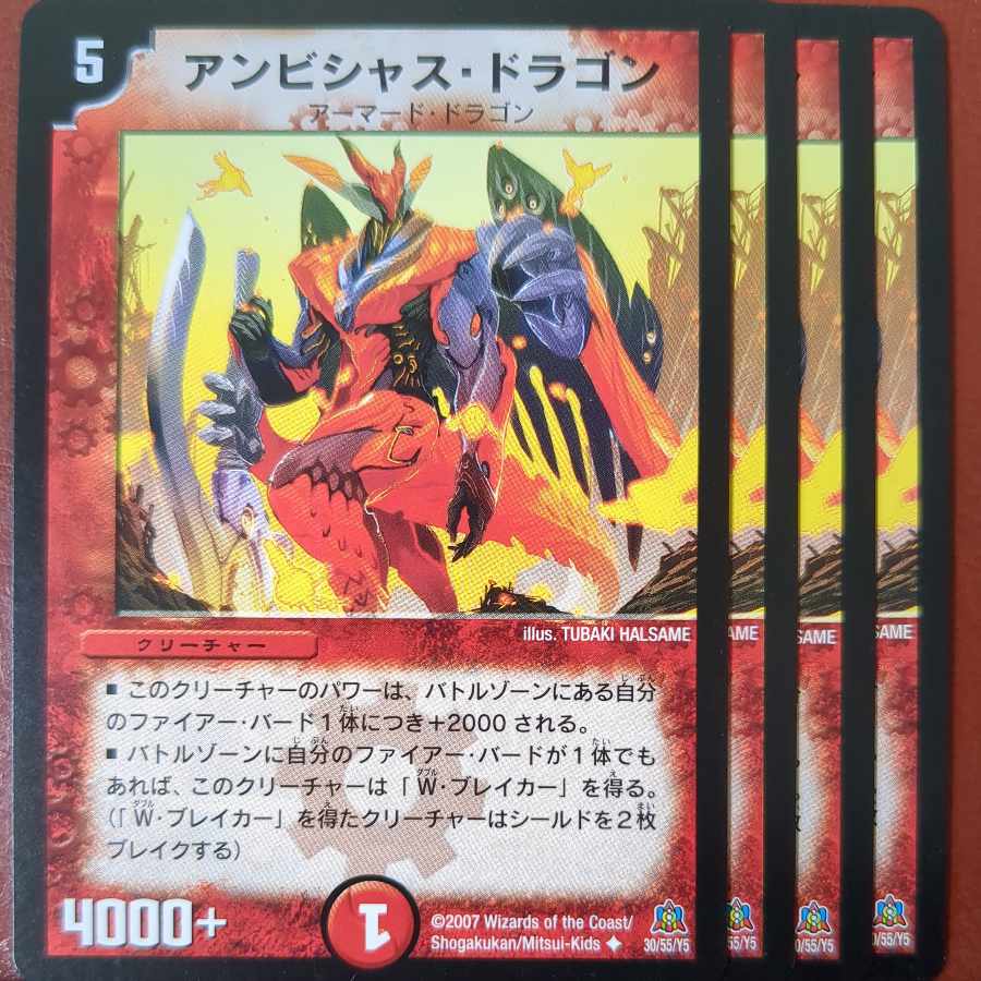 etf4330セット割引　アンビシャス・ドラゴン U 30/55/Y5 1枚