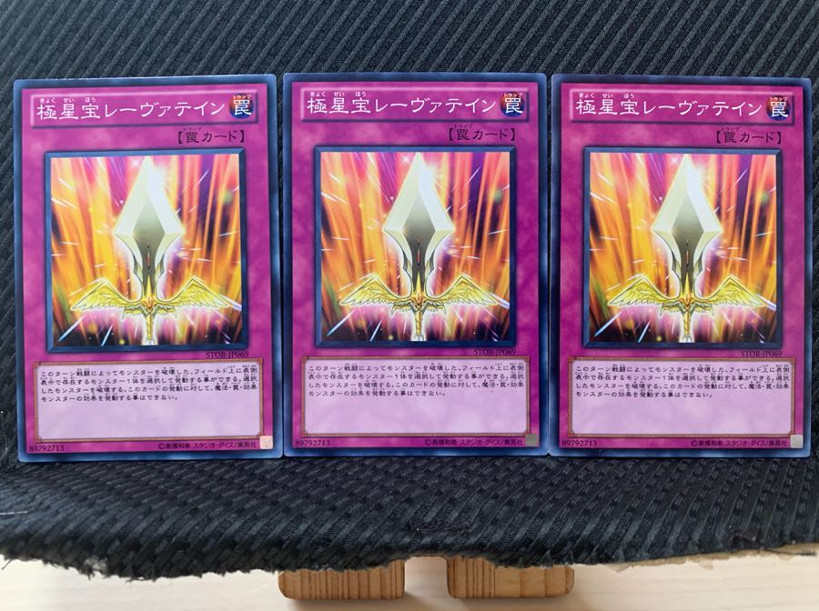 [Popotan] Yu-Gi-Oh 5201 Nordic Relic Laevateinn 3 Normal