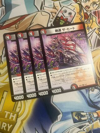 Fastest speed The Heat U 45/75