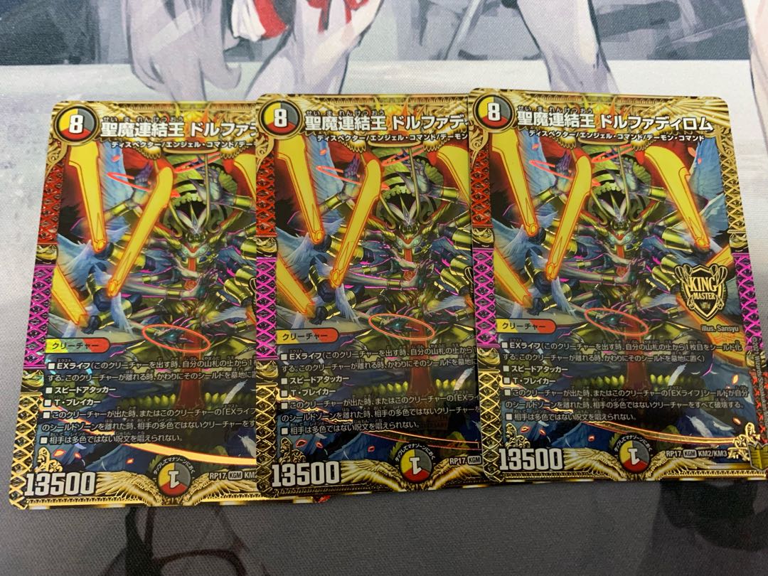 Holy Demon Consolidated King Dolfadilom KGM KM2/KM3