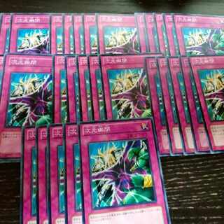 Yu-Gi-Oh! Parts 35 sheets Dimensional Prison 30枚