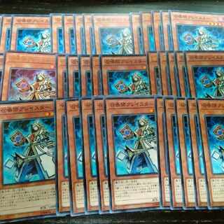 Yu-Gi-Oh! Parts 45 sheets Aleister the Invoker 30枚