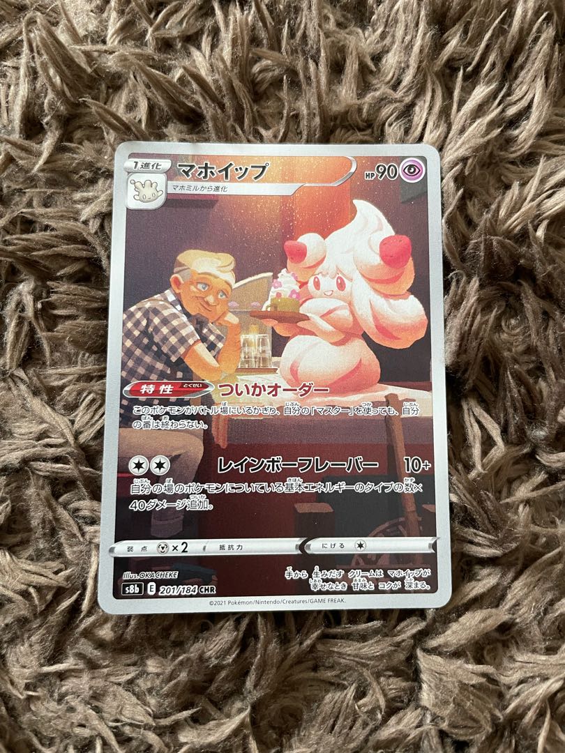 Alcremie CHR 201/184