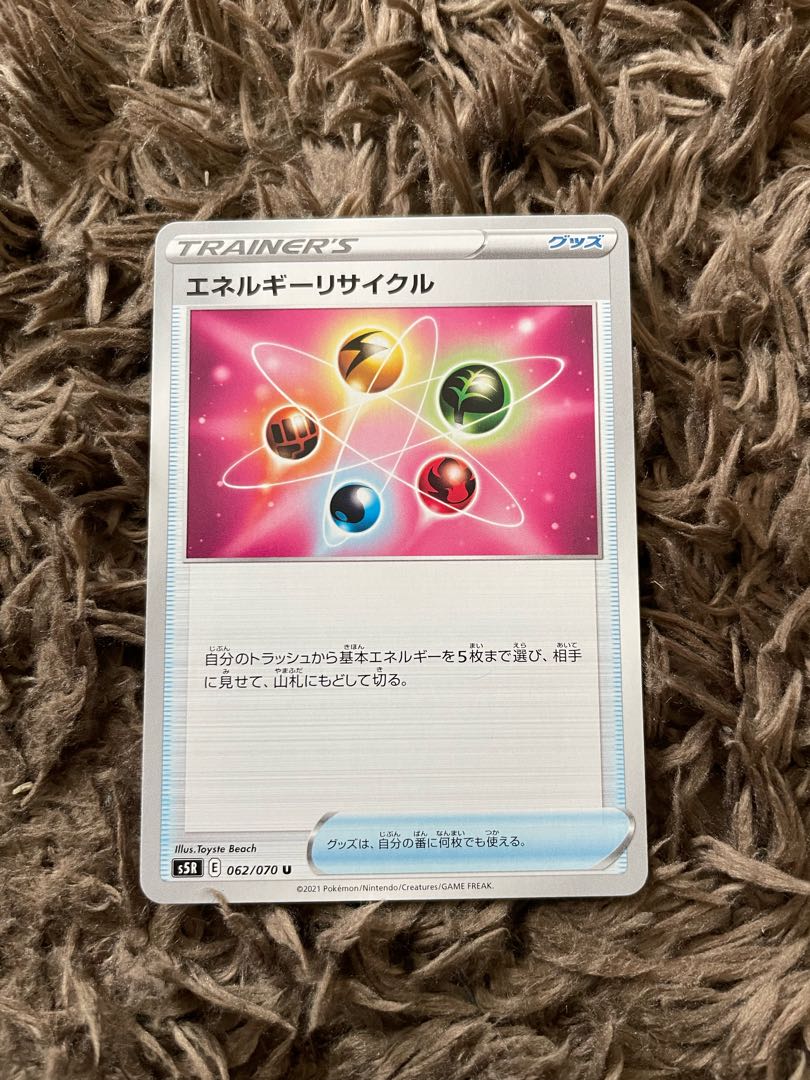 エネルギーリサイクル U 062/070