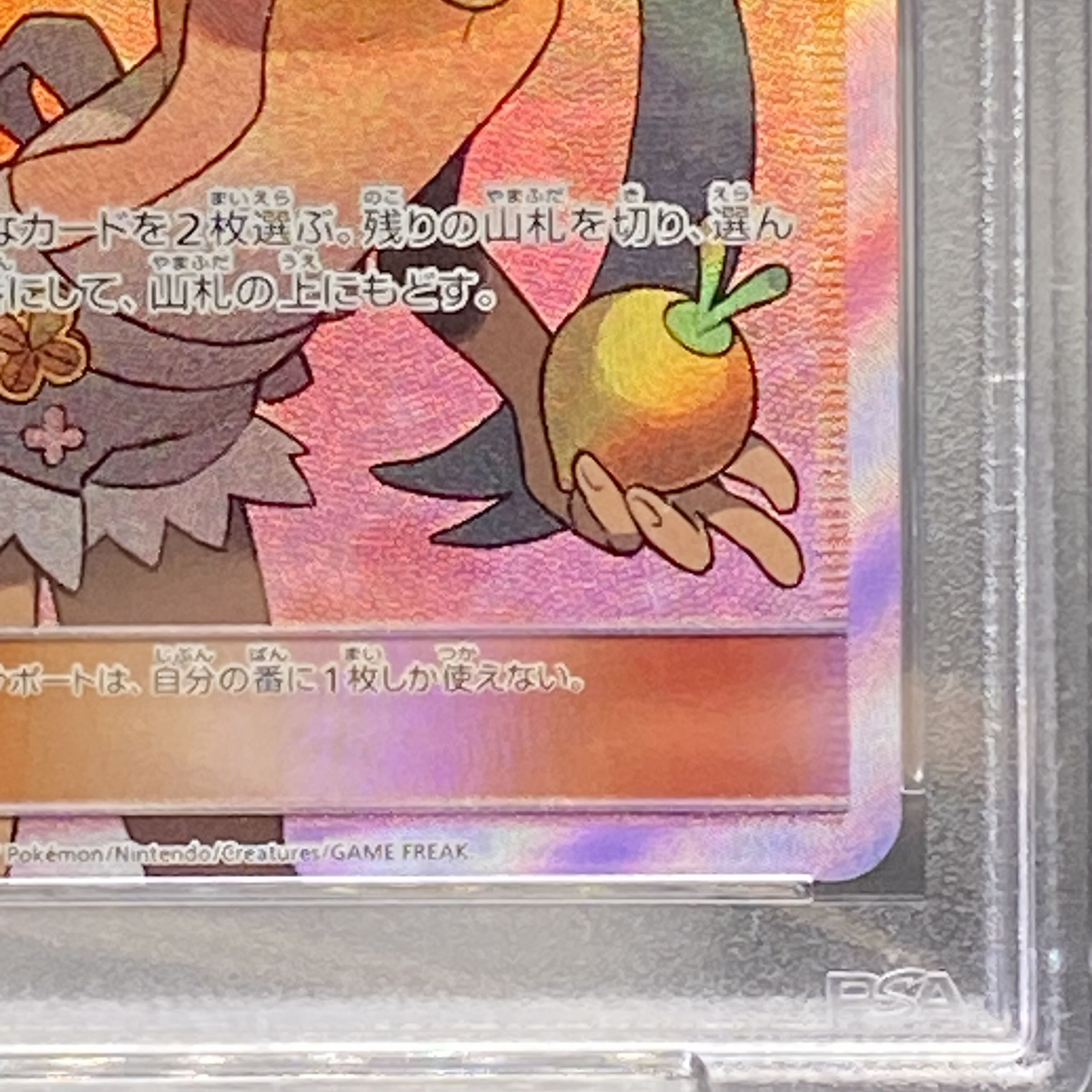 PSA9] Mallow SR 055/050 1枚