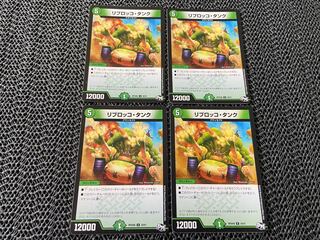 TAKUMI] Rib Rocco Tank U 38/61 4 pieces No-457