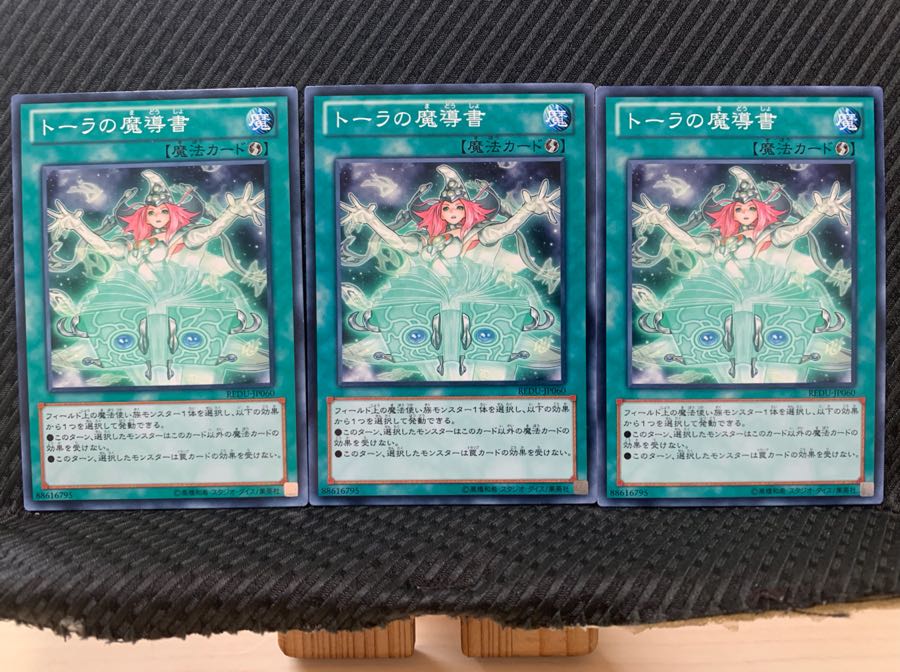 【ぽぽたん】遊戯王 5720 トーラの魔導書 3枚 ノーマル