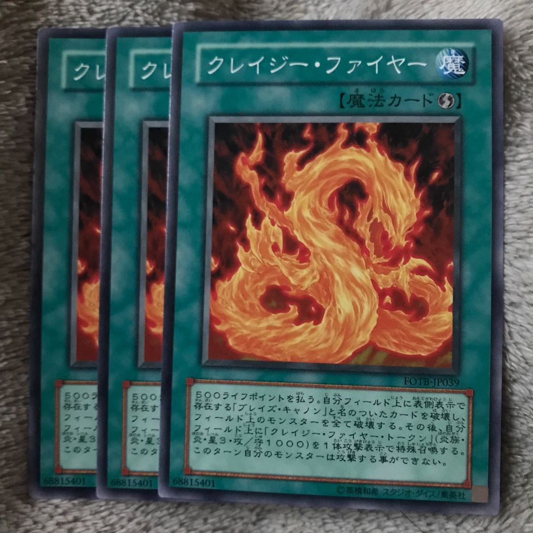 マドレース クレイジー・ファイヤー