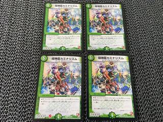 【TAKUMI】緑神龍カミナリズム R 4枚　い-460