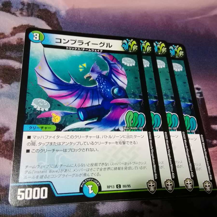 コンプラアイーグル 4枚 アカマル