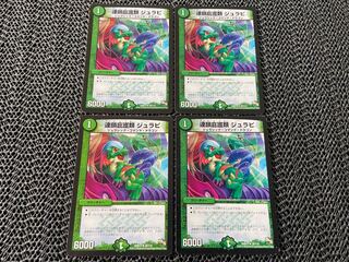 TAKUMI】Chain of custody DURAPI R 38/110 4 sheets No-462