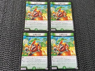 TAKUMI] Leo Range U 53/93 4 sheets No-465