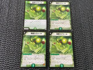 TAKUMI] Lingki Lagumar U 4 sheets No-467