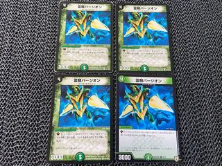 [TAKUMI] Reiki Purgeon C 4 sheets, I-468