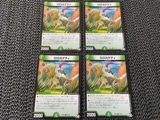 TAKUMI] Rorokageti U 52/93 4 sheets No-469