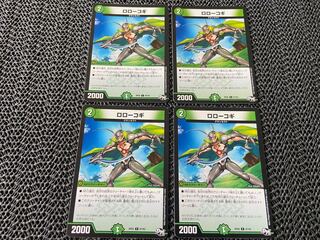 TAKUMI] Rorokoogi C 87/93 4 pieces No-470