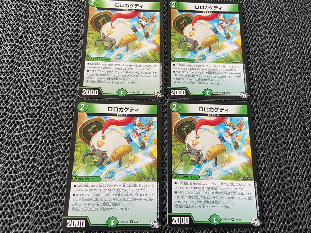 TAKUMI] Rorokageti U 37/61 4 sheets No-471