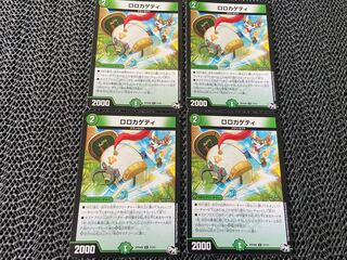 TAKUMI] Rorokageti U 37/61 4 sheets No-471