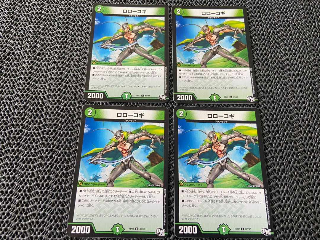 TAKUMI] Rorokoogi C 87/93 4 sheets No-472