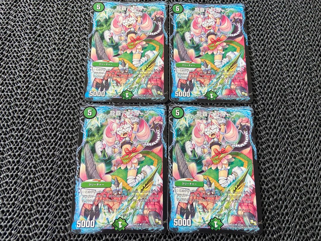 TAKUMI] Ryuha Marinyan U 32/55 4 pieces No-473