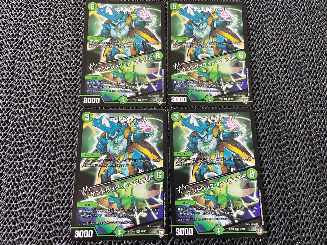 Kendrick Harvest U 4 sheets No-474