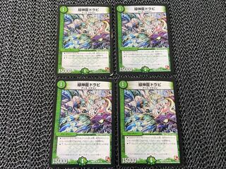 TAKUMI] Green God Dragon Drapi R 39/110 4 pieces No-475