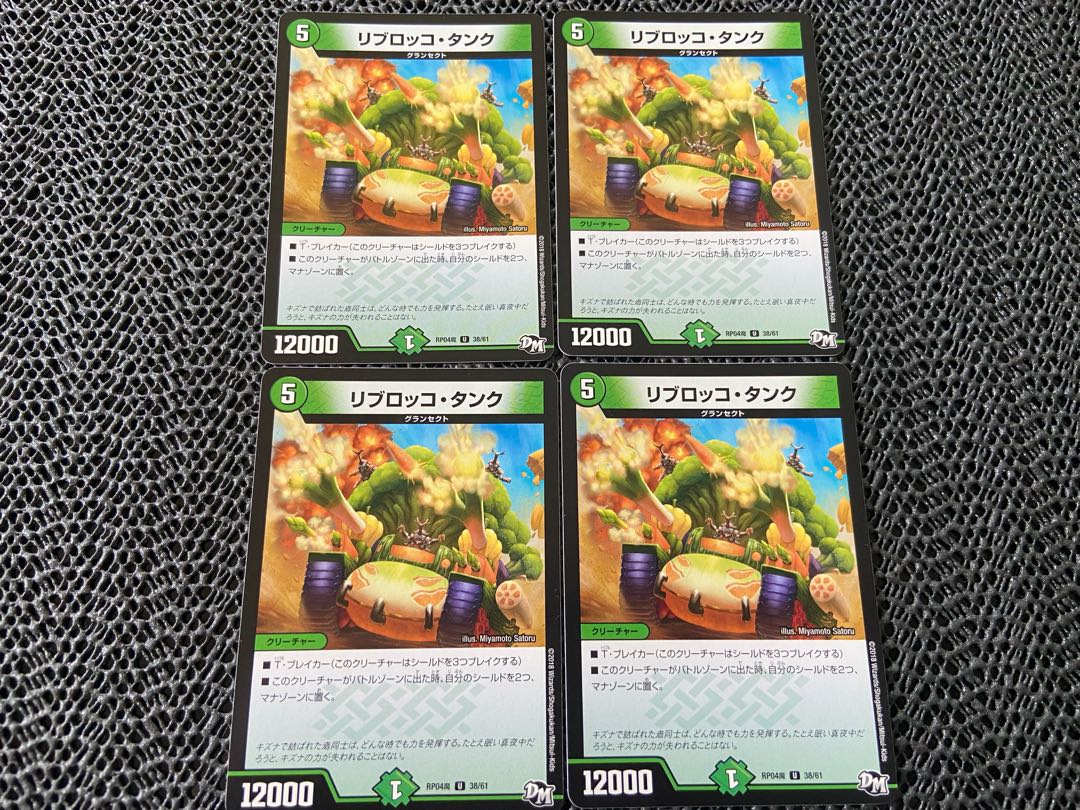 TAKUMI] Rib Rocco Tank U 38/61 4 pieces No-477