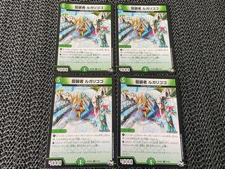 【TAKUMI】龍装者 ルガリゴゴ C 87/93 4枚　い-478